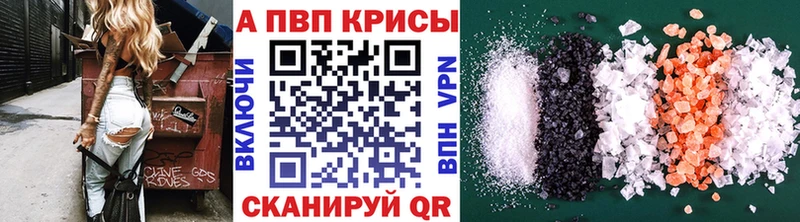 наркота  Чулым  Альфа ПВП мука 