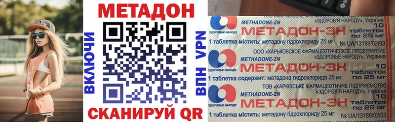 Метадон VHQ  сколько стоит  Чулым 
